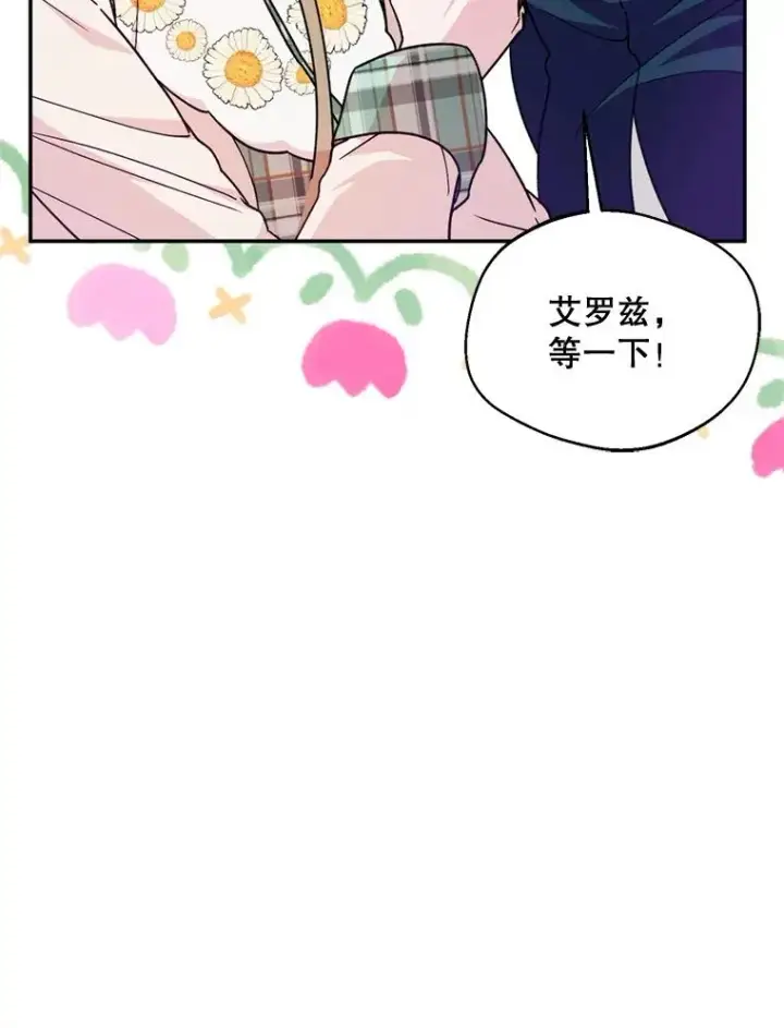 漫画《挑选丈夫时要慎重》48.假哈尔汗出现第56张图