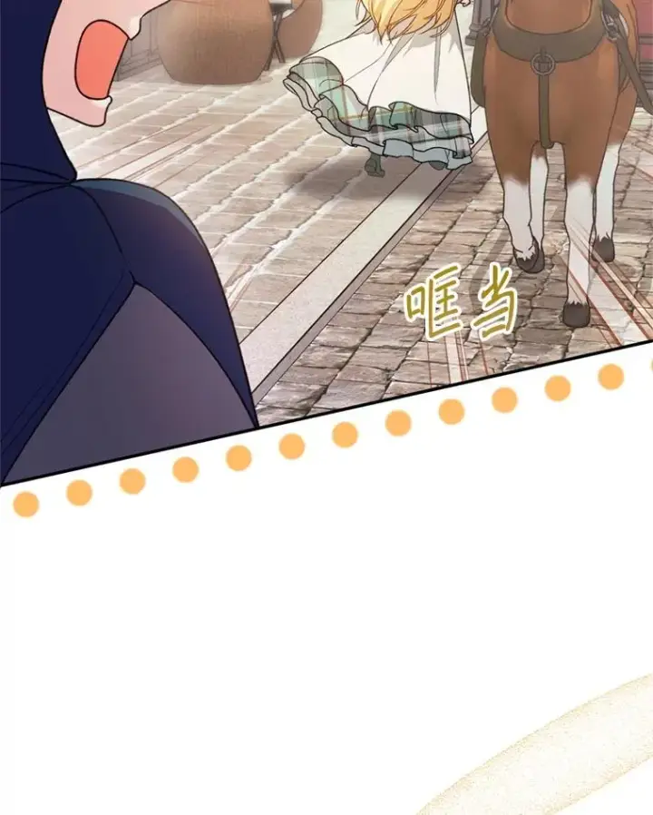 漫画《挑选丈夫时要慎重》48.假哈尔汗出现第6张图