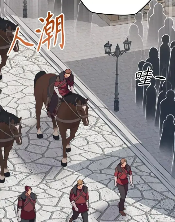漫画《挑选丈夫时要慎重》48.假哈尔汗出现第60张图