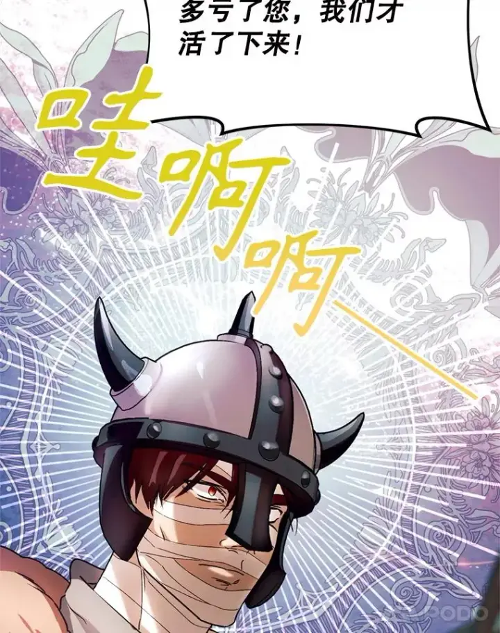漫画《挑选丈夫时要慎重》48.假哈尔汗出现第62张图