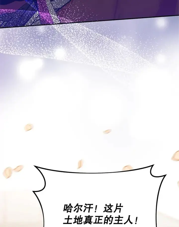 漫画《挑选丈夫时要慎重》48.假哈尔汗出现第64张图