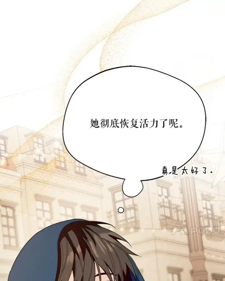 漫画《挑选丈夫时要慎重》48.假哈尔汗出现第7张图