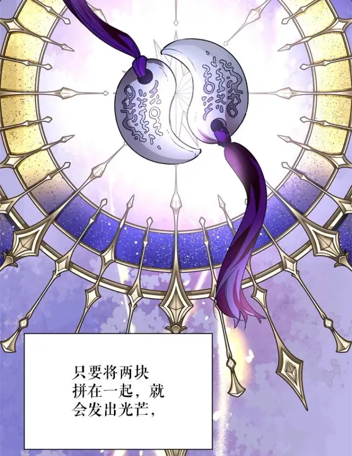 漫画《挑选丈夫时要慎重》48.假哈尔汗出现第71张图