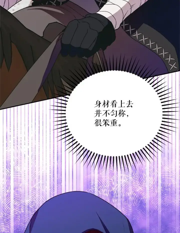 漫画《挑选丈夫时要慎重》48.假哈尔汗出现第76张图