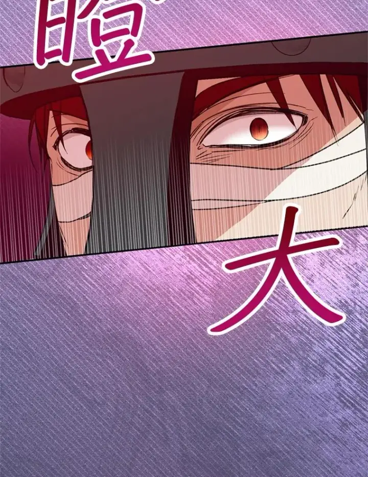 漫画《挑选丈夫时要慎重》48.假哈尔汗出现第79张图