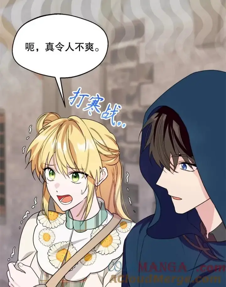 漫画《挑选丈夫时要慎重》48.假哈尔汗出现第89张图