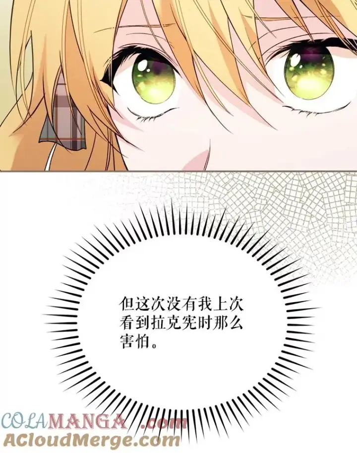 漫画《挑选丈夫时要慎重》48.假哈尔汗出现第93张图