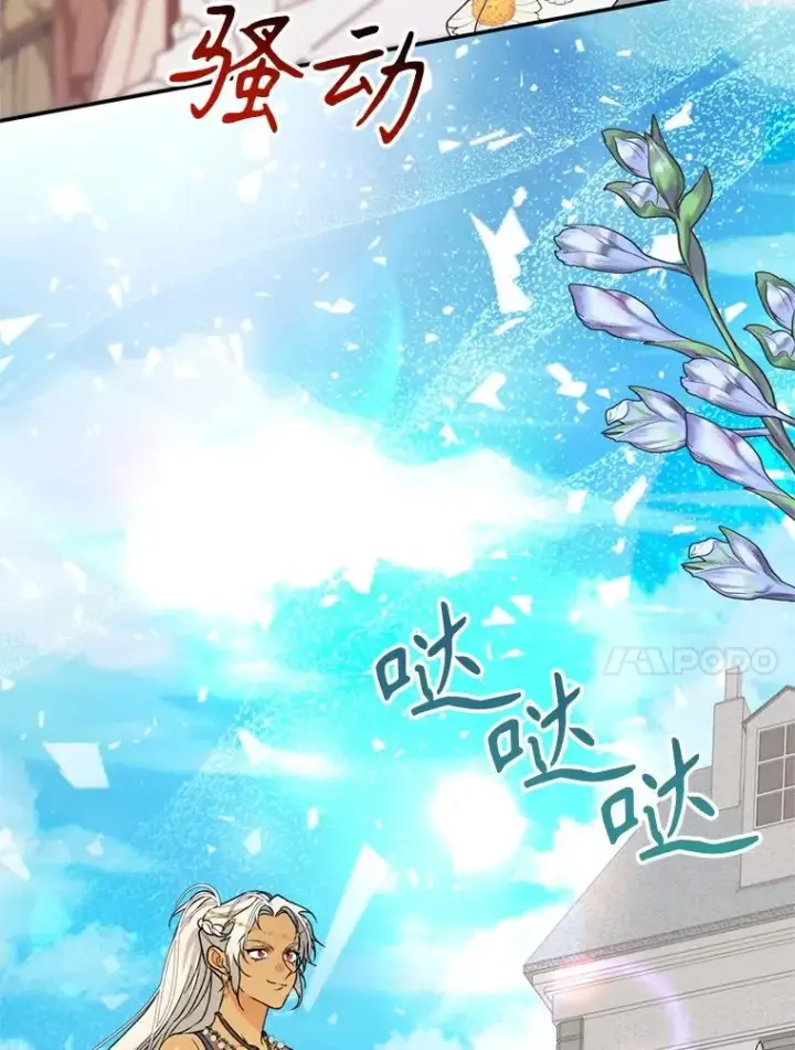 漫画《挑选丈夫时要慎重》48.假哈尔汗出现第98张图