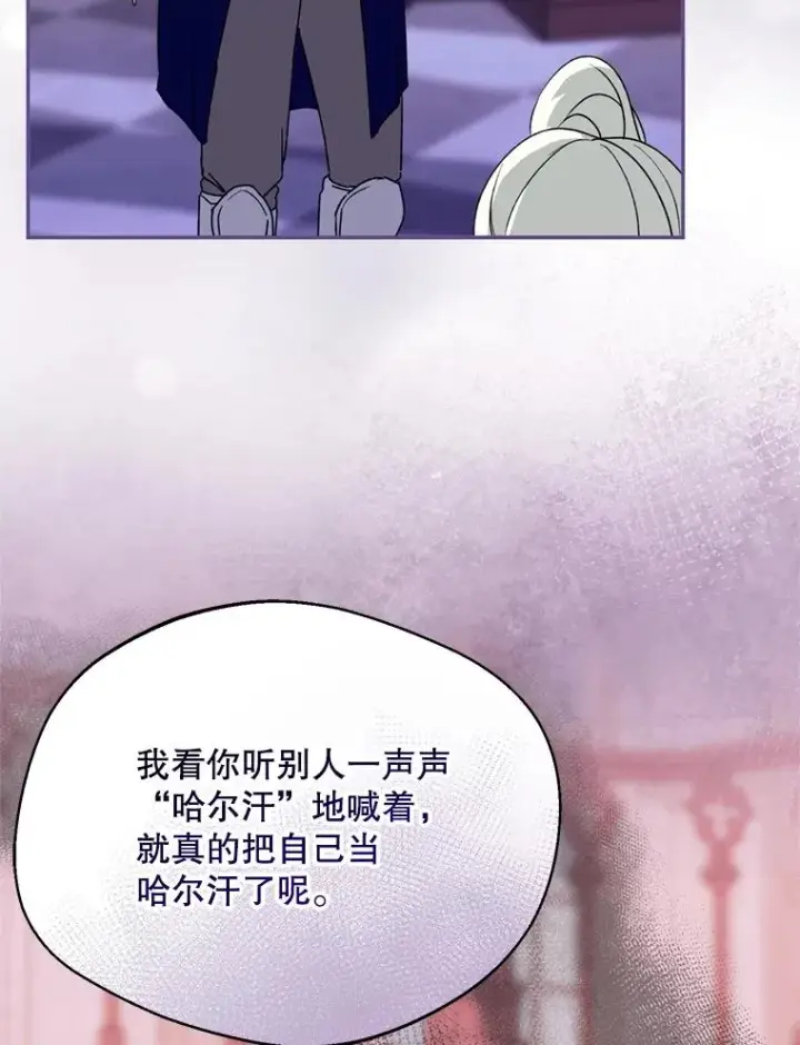 漫画《挑选丈夫时要慎重》49.再待一周第102张图