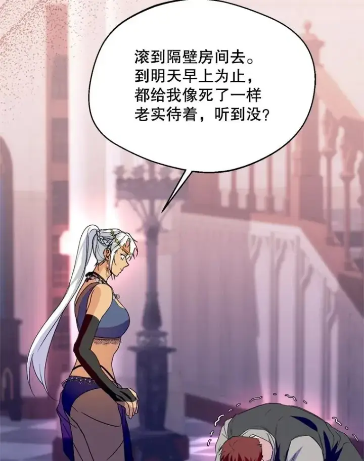 漫画《挑选丈夫时要慎重》49.再待一周第112张图