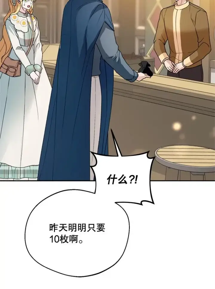 漫画《挑选丈夫时要慎重》49.再待一周第3张图