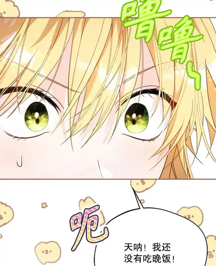 漫画《挑选丈夫时要慎重》49.再待一周第32张图