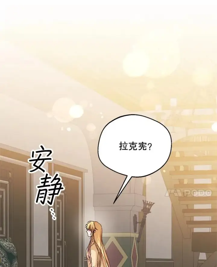 漫画《挑选丈夫时要慎重》49.再待一周第35张图