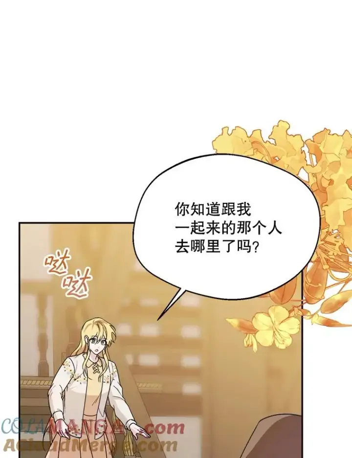 漫画《挑选丈夫时要慎重》49.再待一周第37张图