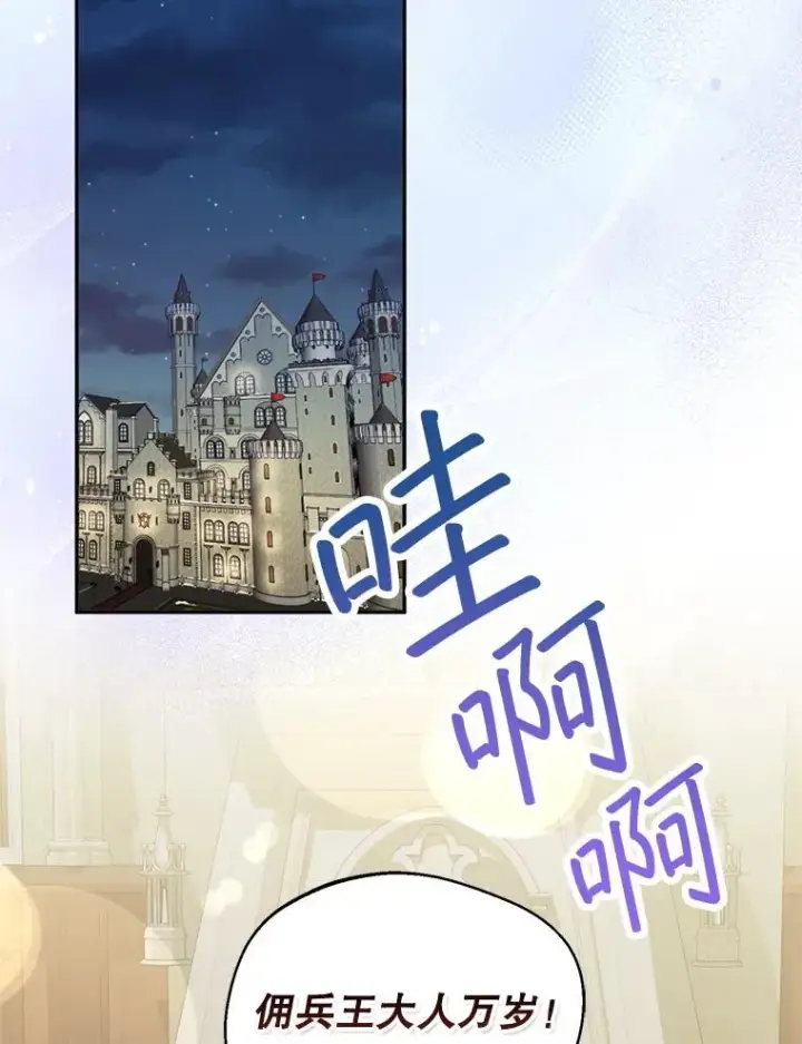 漫画《挑选丈夫时要慎重》49.再待一周第47张图