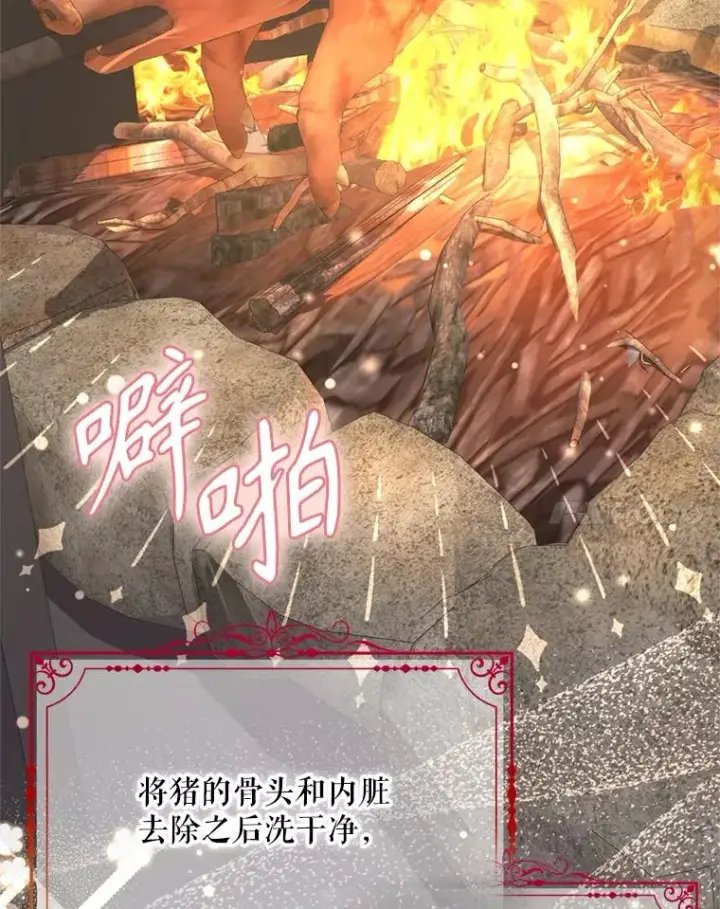 漫画《挑选丈夫时要慎重》49.再待一周第55张图
