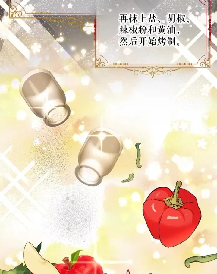漫画《挑选丈夫时要慎重》49.再待一周第56张图