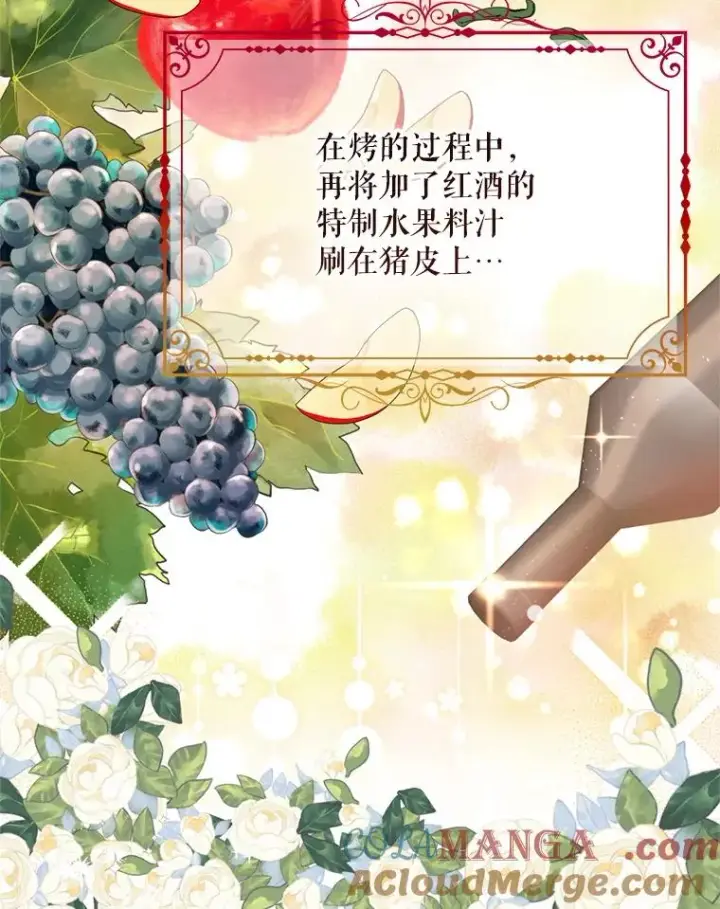 漫画《挑选丈夫时要慎重》49.再待一周第57张图