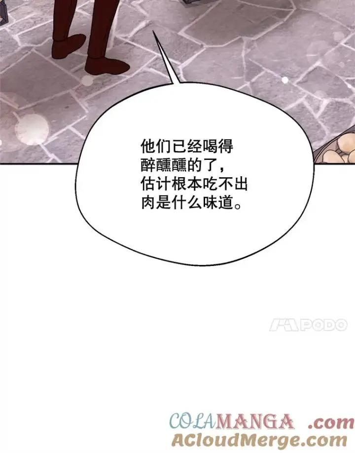 漫画《挑选丈夫时要慎重》49.再待一周第65张图