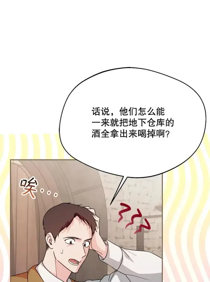 漫画《挑选丈夫时要慎重》49.再待一周第66张图
