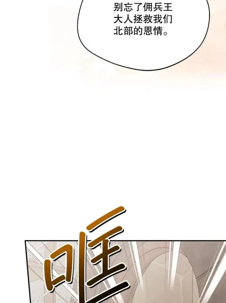 漫画《挑选丈夫时要慎重》49.再待一周第71张图
