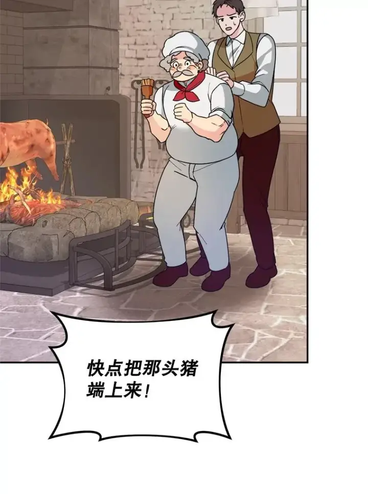 漫画《挑选丈夫时要慎重》49.再待一周第74张图
