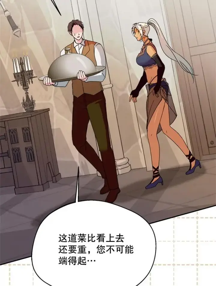 漫画《挑选丈夫时要慎重》49.再待一周第80张图