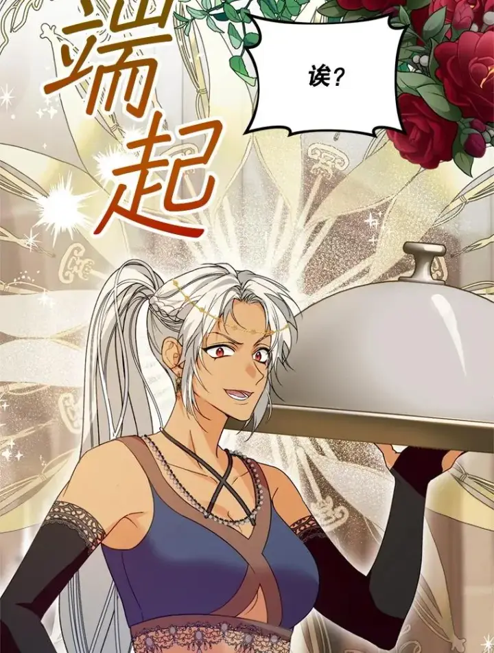 漫画《挑选丈夫时要慎重》49.再待一周第82张图