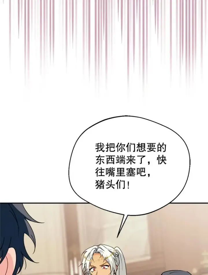 漫画《挑选丈夫时要慎重》49.再待一周第87张图