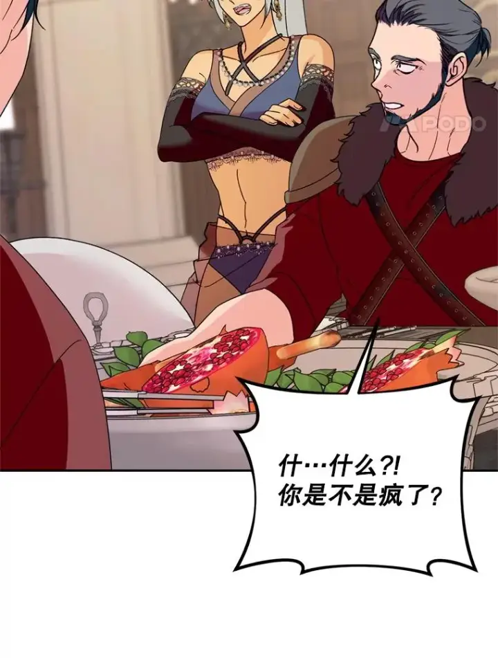 漫画《挑选丈夫时要慎重》49.再待一周第88张图