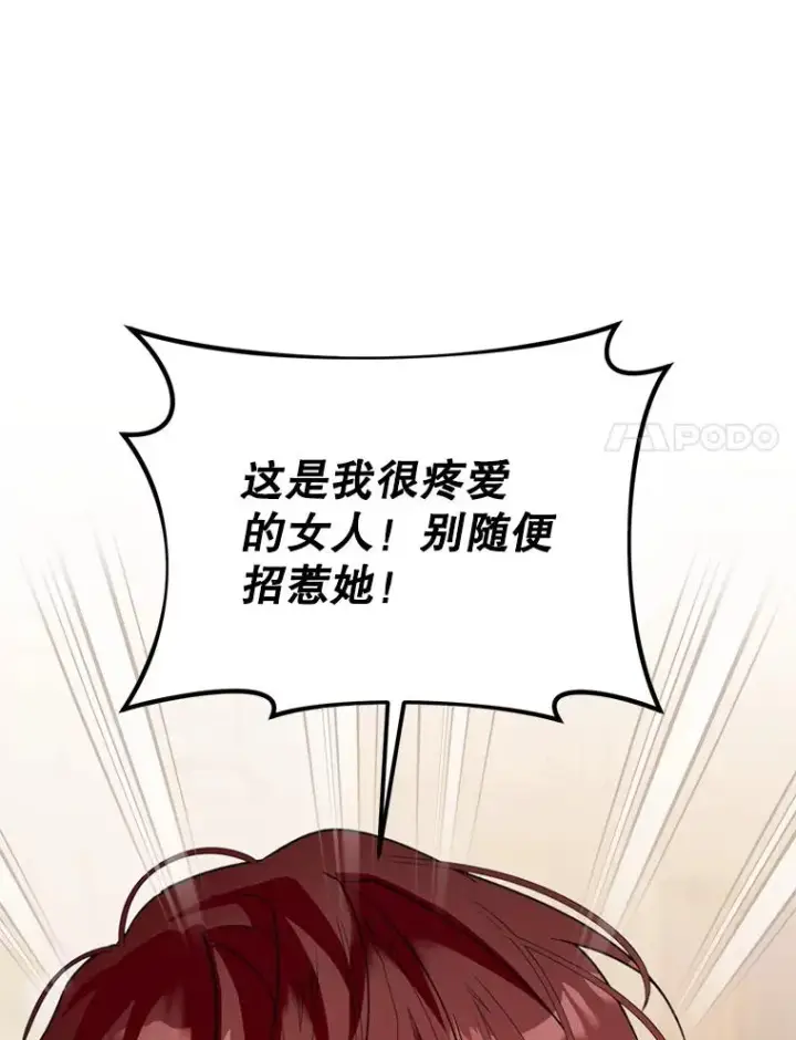 漫画《挑选丈夫时要慎重》49.再待一周第91张图