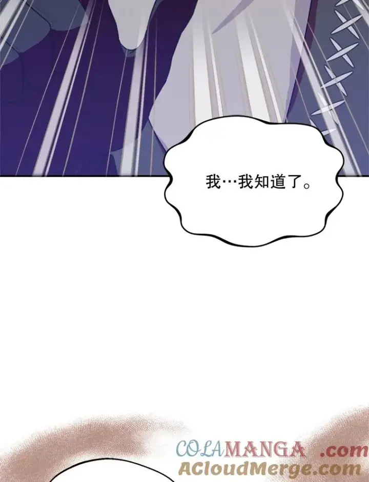漫画《挑选丈夫时要慎重》49.再待一周第93张图