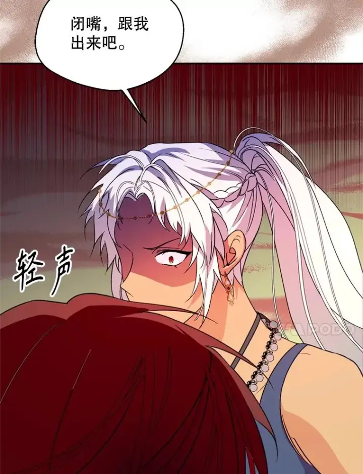 漫画《挑选丈夫时要慎重》49.再待一周第94张图