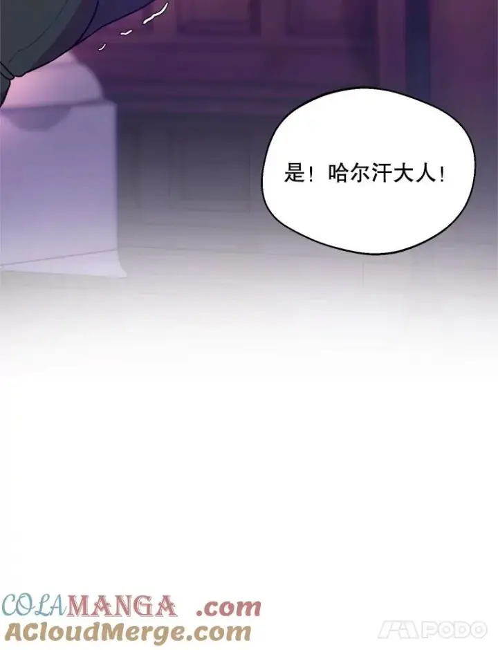 漫画《挑选丈夫时要慎重》49.再待一周第97张图