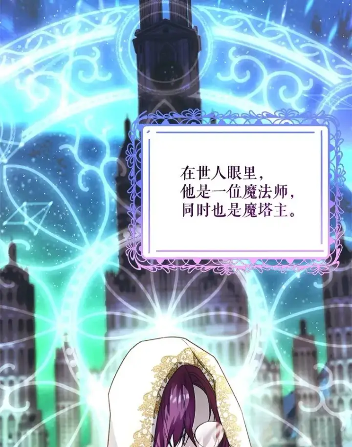 漫画《挑选丈夫时要慎重》50.拉克宪被抓第10张图