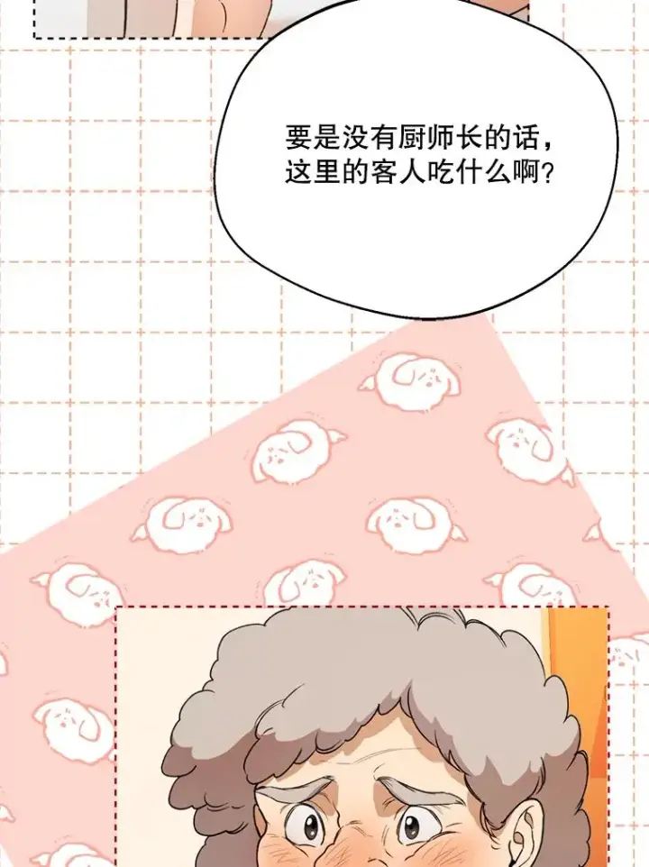 漫画《挑选丈夫时要慎重》50.拉克宪被抓第112张图