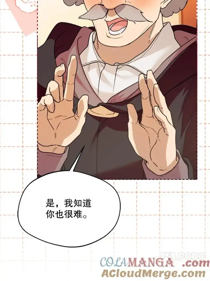 漫画《挑选丈夫时要慎重》50.拉克宪被抓第113张图
