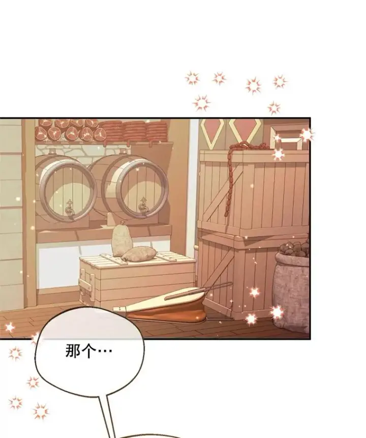 漫画《挑选丈夫时要慎重》50.拉克宪被抓第119张图