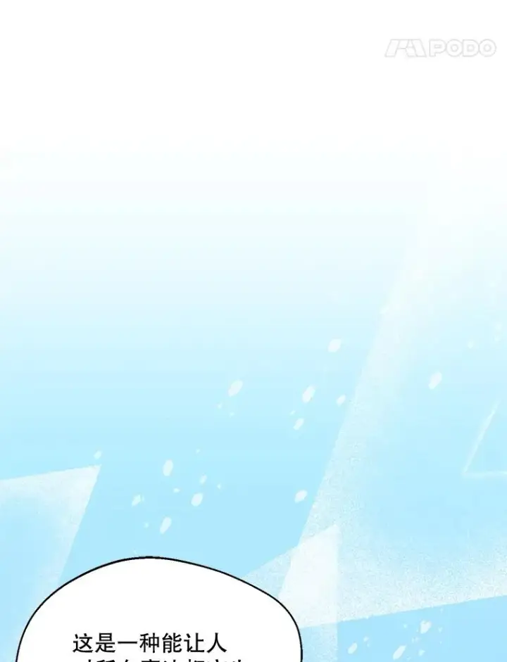漫画《挑选丈夫时要慎重》50.拉克宪被抓第15张图