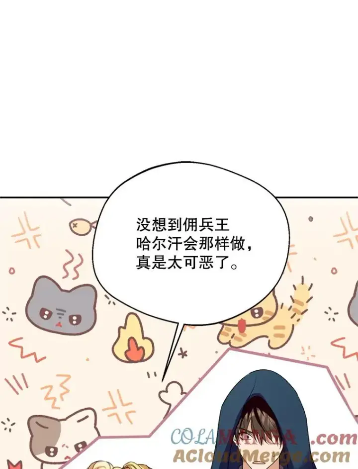漫画《挑选丈夫时要慎重》50.拉克宪被抓第25张图