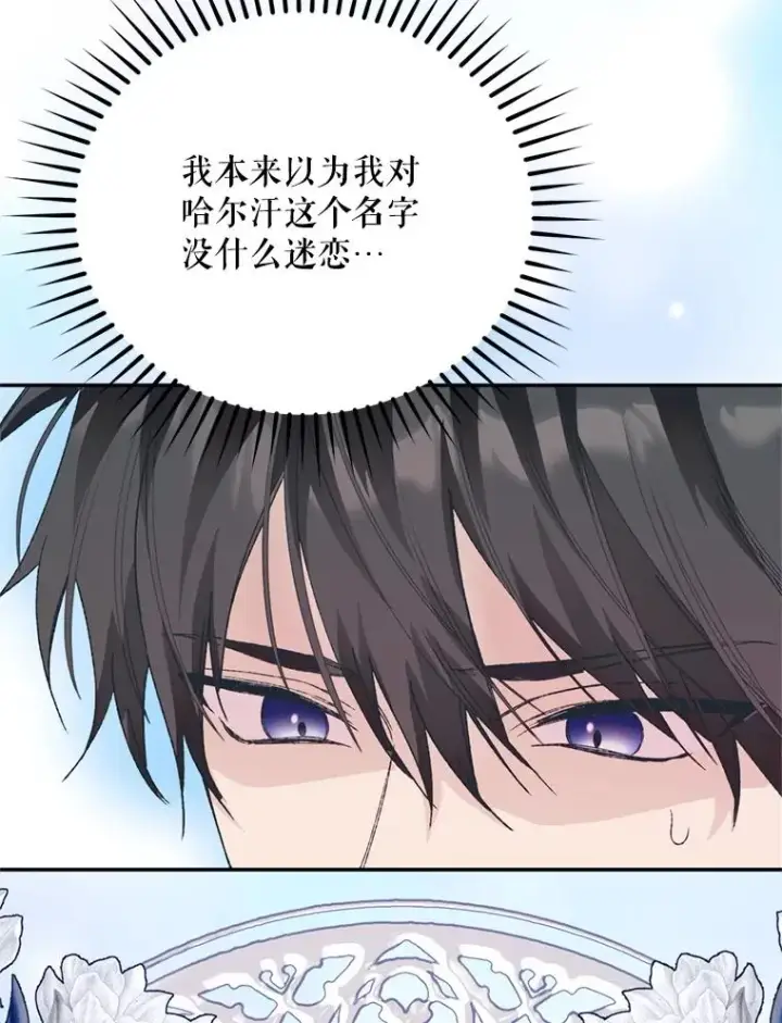 漫画《挑选丈夫时要慎重》50.拉克宪被抓第27张图