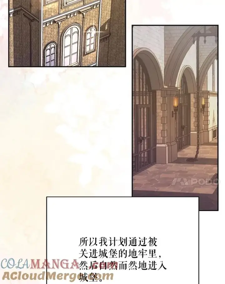 漫画《挑选丈夫时要慎重》50.拉克宪被抓第41张图