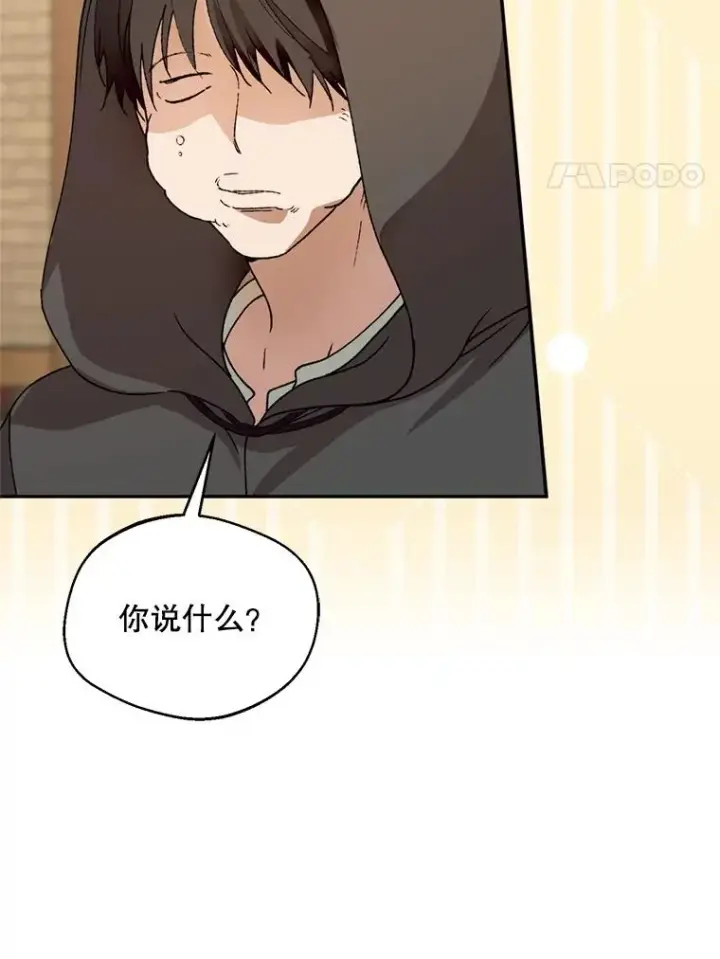 漫画《挑选丈夫时要慎重》50.拉克宪被抓第48张图
