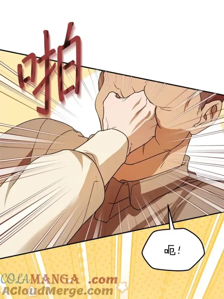 漫画《挑选丈夫时要慎重》50.拉克宪被抓第49张图