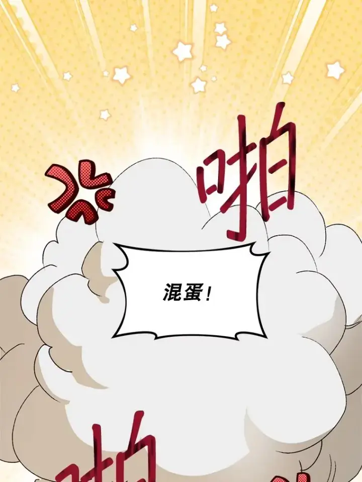 漫画《挑选丈夫时要慎重》50.拉克宪被抓第50张图