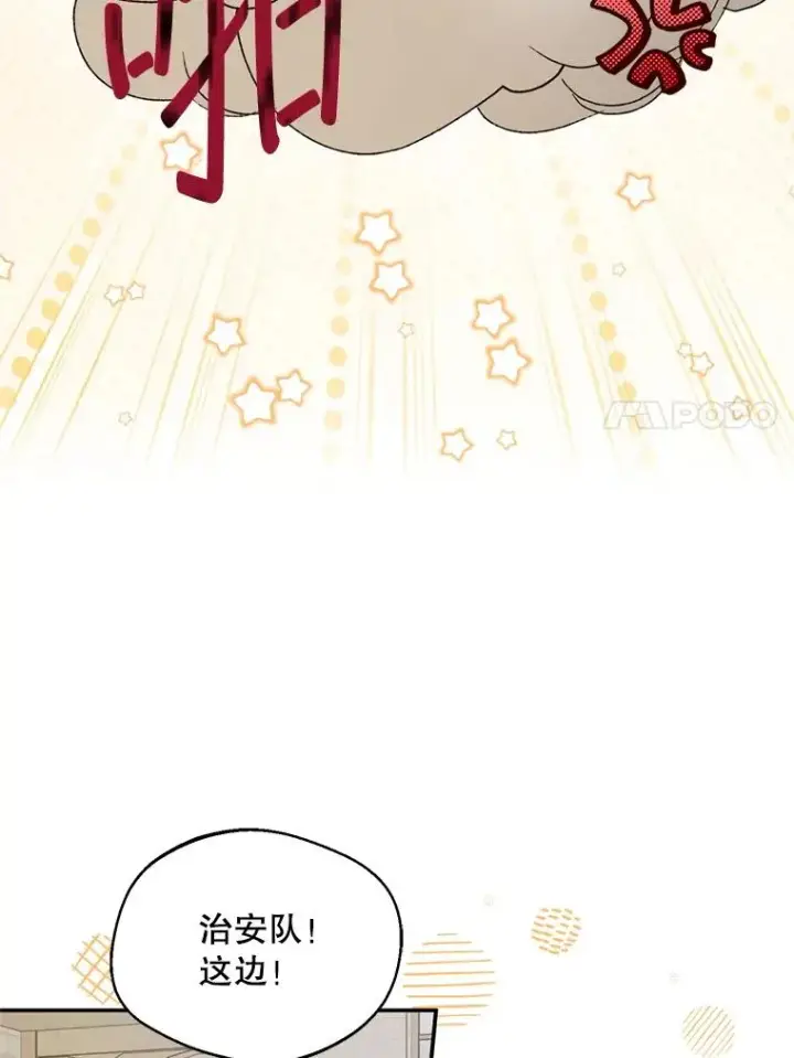 漫画《挑选丈夫时要慎重》50.拉克宪被抓第51张图