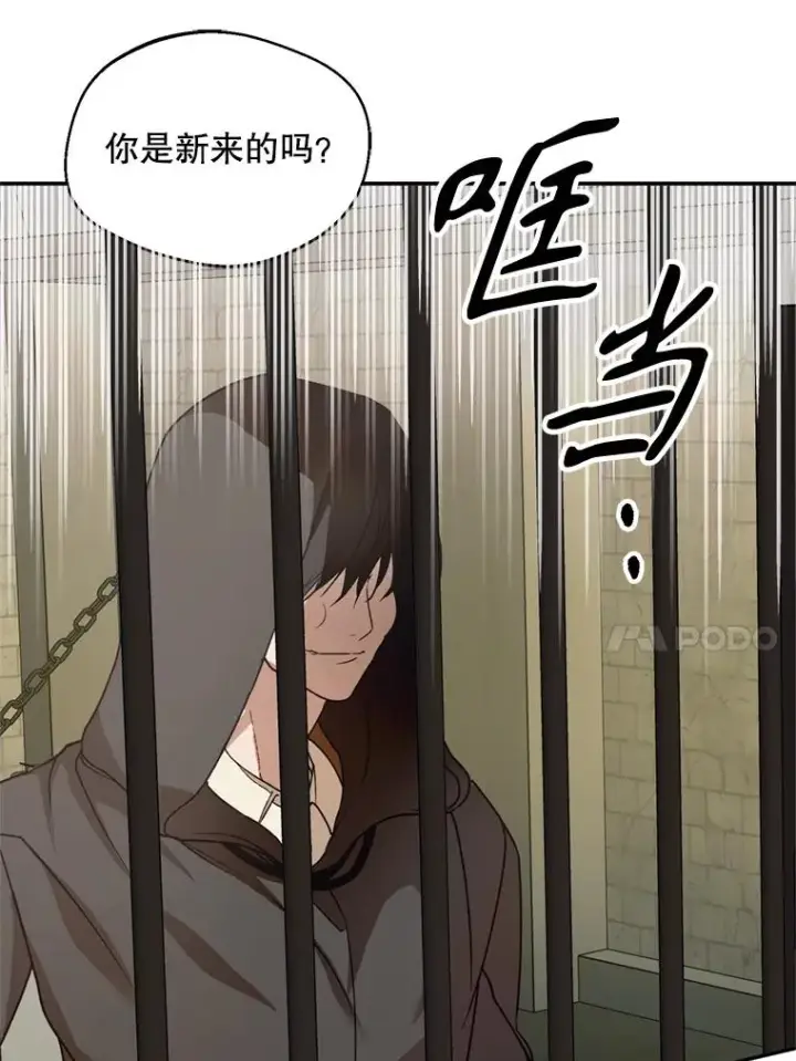 漫画《挑选丈夫时要慎重》50.拉克宪被抓第54张图