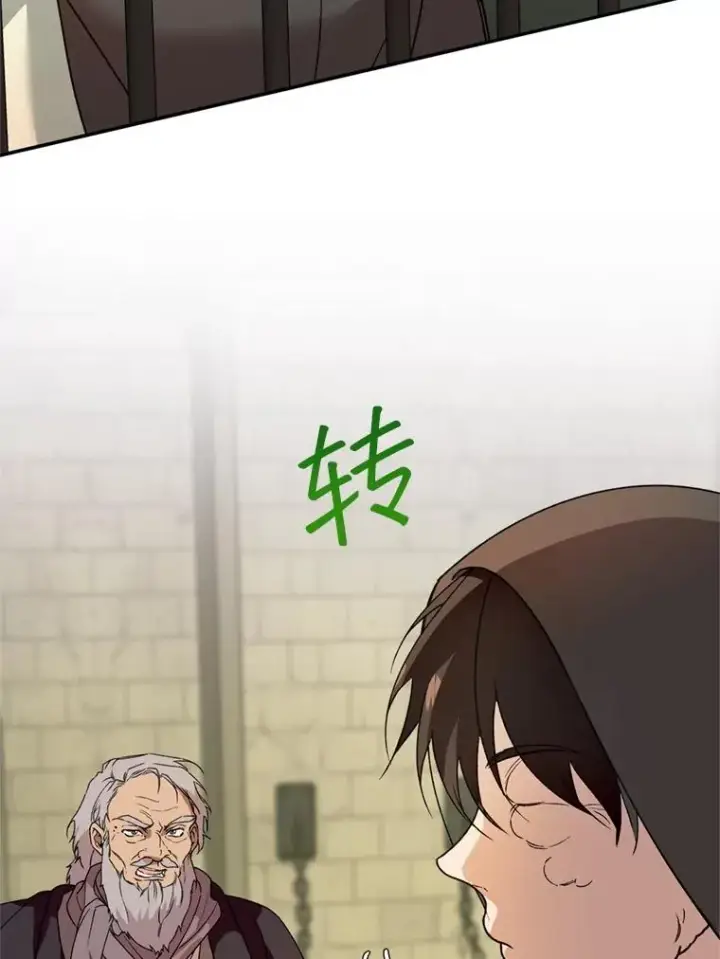 漫画《挑选丈夫时要慎重》50.拉克宪被抓第55张图