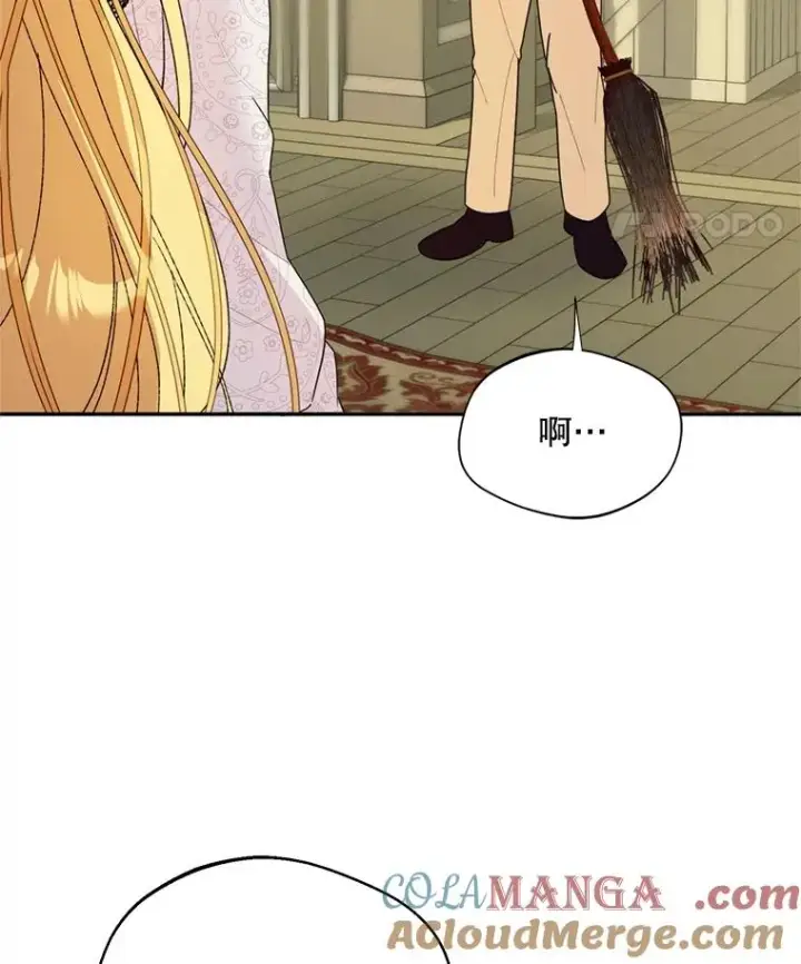 漫画《挑选丈夫时要慎重》50.拉克宪被抓第61张图