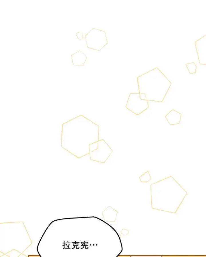 漫画《挑选丈夫时要慎重》50.拉克宪被抓第67张图